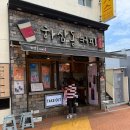 하삼동부산 | 하삼동 아메리카노 후기 더운 날엔 역시 아이스 아메리카노! 칼로리와 함께 내돈내산