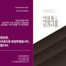 협동인력건설