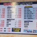 진영축산식육식당