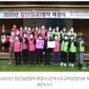 교육공무직 기본급 월 1만7000원 인상…임금협약 체결 이미지