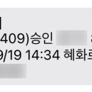 혜화로움헤어 혜화역점