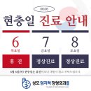 성모엄지척정형외과의원 네이버블로그