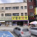 칠성약국 이미지