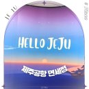 국내선청사 3층 동편 | 제주공항 국내선 면세점 시간 식당 기념품 여행 추천 선물 소품샵