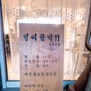 정씨함박(동두천점) 네이버블로그