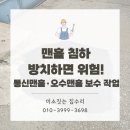 다산정보통신 | 맨홀 침하 방치하면 위험! 통신맨홀·오수맨홀 보수 작업 사례