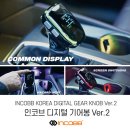 대구 엠비언트 쏘렌토 시공후기 !! 경북 구미 김천 칠곡 포항 경산 경주 엠비언트 라이트