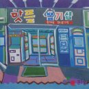 핫플뽑기샵 이미지