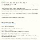 수성1지구 재개발 “DL이앤씨 공식 홍보활동” 시작 및 홍보영상#1(ACRO Rebiace 상품) 공개 이미지