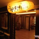 한방명의선인한의원 이미지