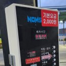 부안세차장