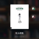 끌레르 | 주간지 잡지 매거진 무료로 보기-경제초보 경제공부 추천-전자도서관 매거진
