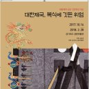 황제예복