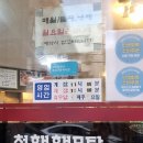 보문아구 | [보문역/신설동역 맛집] 푸짐한 섞어찜 맛집 청해해물탕 후기