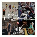 이지 스트랭스 이미지