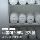 리엔케이 수원인계지사 | 수원 인계동 웨딩관리 성지 수봄에스테틱: 발몽 케어로 완성하는 무자극 윤곽관리 비포애프터
