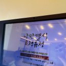 낭만테라스 | 여수 아이랑 밥집 게장 맛집 낭만별식 게장한상 라테라스점 이용 후기 할인 팁