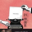 더와이플