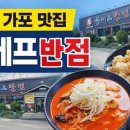 창원스파랜드유산온천