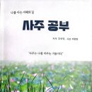 명리학지도사 이미지