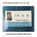 ＜마음의 소리＞ 조석 작가의 저작권 침해 이슈에 대한 네이버웹툰의 입장 이미지