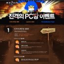 인터넷 피씨방 이미지