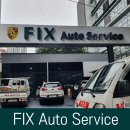 픽스오토서비스