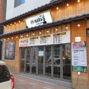 이차돌여수죽림점 | 여수 죽림 이차돌