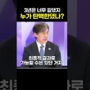 조국장관은 어째서 이렇게 금새 말을 바꾸죠? 이미지