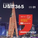 36.5커뮤니케이션스 이미지