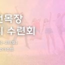 비전목장 이미지