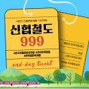 신협여행센터 네이버블로그