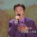📢(유트브)이도진-순이생각(물레방아) 가요무대 250714방송 이미지