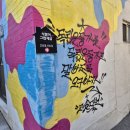 오동동189 이미지