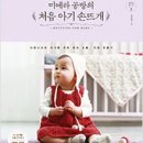 소품 뜨개질 배우기 이미지