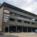 워시팩토리 셀프세차장 이미지