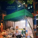 행운청과야채 | [영화 리뷰] 왕십리 김종분