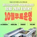 강화군복합 커뮤니티 센터 | 10월 한 달 무료 개방🎉 경산산업단지 복합문화센터에서 일상 속 여유를 찾다