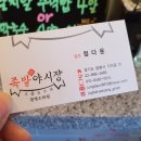 족발야시장광명소하점 이미지