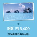 조은인연부동산중개사무소 네이버블로그