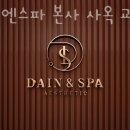 다인교육