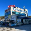 영일수산 이미지
