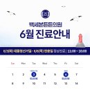 백세본튼튼의원 이미지