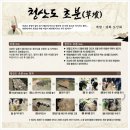 청산도(靑山島) 파시 문화의 거리 이미지