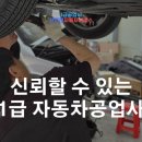 고려부분정비공업사 이미지