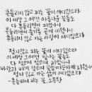 노래를 부르는 시(10) 흔들리면서 피는 꽃 (도종환 詩) - 이인식, 김새롬, 손정훈, 박지영, 지민이, 이야기 중창단, 정세현, 한보리, 이민욱, 신재창 이미지