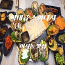 여수문화홀 | 회먹다 여서동 맛집｜스끼다시가 남달랐던 여수 횟집