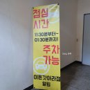 이돈갓아라점 이미지