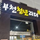 부천청년리더# 컨설팅 후 합격 후기!!