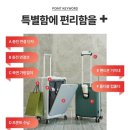 독일 베르만 캐리어 다기능 캐리어 여행용 기내용 캐리어 최저가 공구링크 내돈내산 사용후기 20인치캐리어